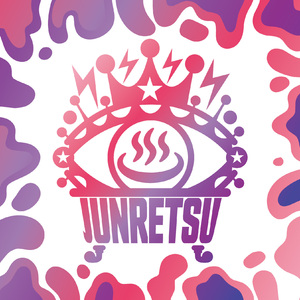 君が涙をくれる時