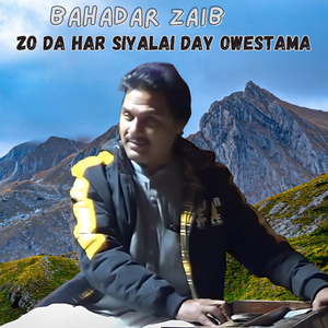 Zo Da Har Siyalai Day Owestama