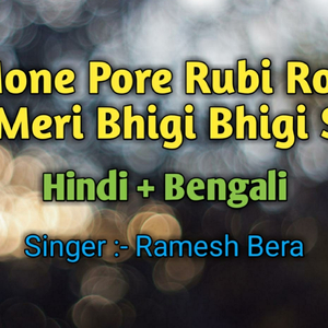 MONE PORE RUBI ROY