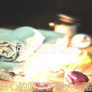 微妙的按摩心情