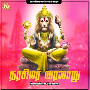 Narashimar Varalaru