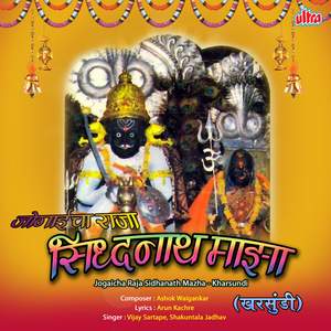 Jay Dev Jay Dev Jay Kshetrapala (Aarti) (By Shakuntala Jadhav) (01)