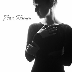 Приснишься