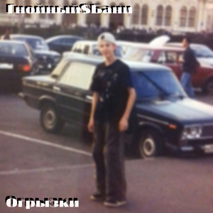 Кирпичный джейн