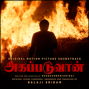Kaattaathu Vellam (The Curtain Rises)