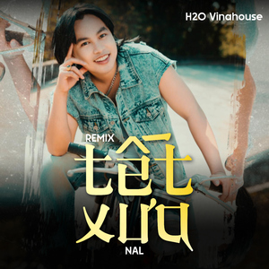Tết Xưa (Remix)