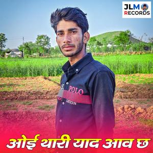 ओई थारी याद आव छ (feat. Jiyalal Meena)
