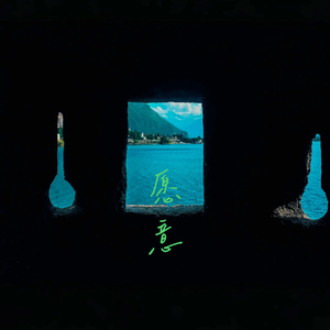 你愿意走进我的心吗？