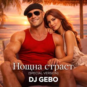 Нощна страст (Special Version)