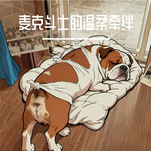 麦克斗士的温柔牵绊.wav