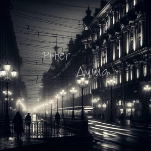 Оставленный