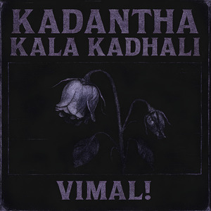 Kadantha Kala Kadhali