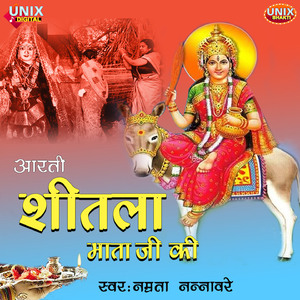 Aarti Shitla Mata Ji Ki
