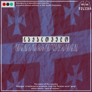 როცა შენს დალალებს ქარი შლის - გიორგი ბუსხრიკიძე & ანდრია მშვიდობაძე