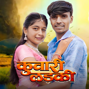 Kuwari Ladki