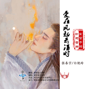 爱在风起云涌时 (伴奏)