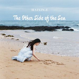 海的那一边