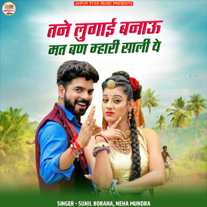 Taney Lugai Banau Mat Ban Mhari Sali Ye