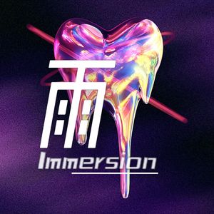 雨 - Immersion HIFI沉浸版