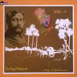 Jatobar Aalo Jwalate