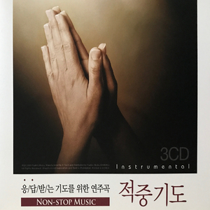 나 가나안 땅 귀한 성에