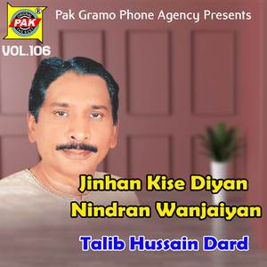 Jinhan Kise Diyan Nindran Wanjaiyan