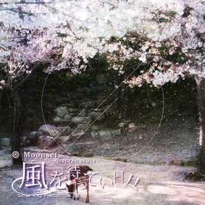 風を待ってい日々(JINGYAN Remix)