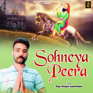 Sohneya Peera