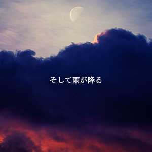 Serene (Music)