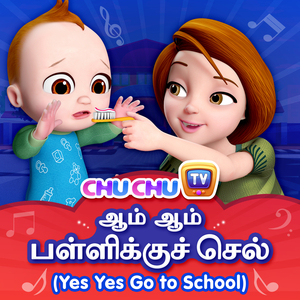 Aam Aam Pallikku Sel