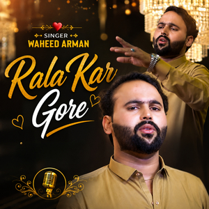 Rala Kar Gore
