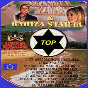 Be Akli maniche mahboule