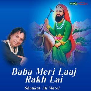 Baba Meri Laaj Rakh Lai