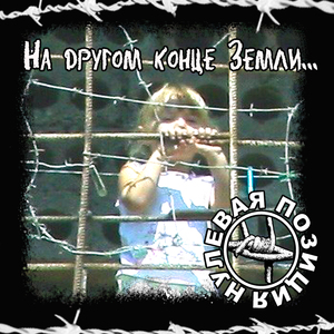 Prezidenty lyubyat ***