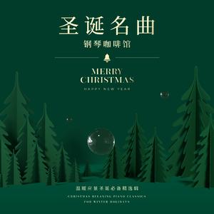 法国圣诞歌