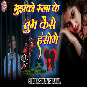 Mujko Rula Ke Tum Kaise Hansoge