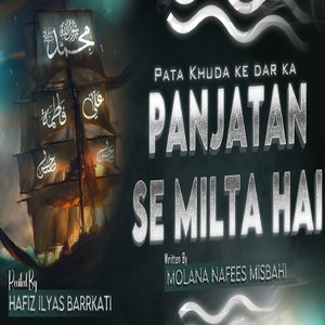 Panjatan Se Milta Hai