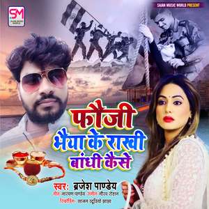 Fouji Bhaiya Ke Rakhi Bandhi Kaise