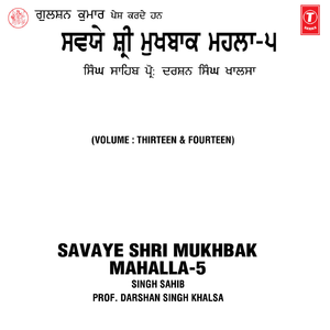 Re Mann Moos Bila Meh Garbat Kartab Karat Mahan Mughana (Vyakhya Sahit) Part-13