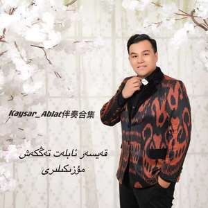 Ozug Bar Yurakta 伴奏