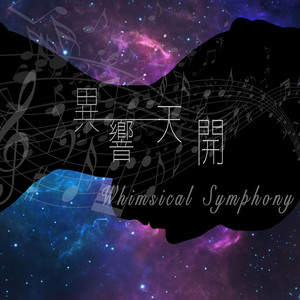 Trio in D Minor, BWV 583