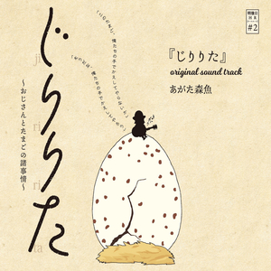 不思議な乗り物だね　二人で乗っている