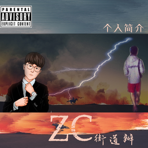 个人简介-（Pord.by CuD）