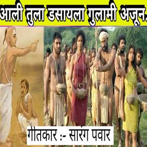 Aali Tula Dasayla Gulami Ajun