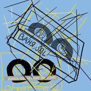 Щось намазане на хліб