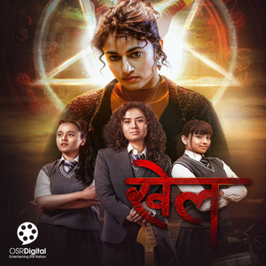 Sapana (From "Khel")