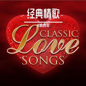 There Is Only You In My Heart (千千阙歌英文版)