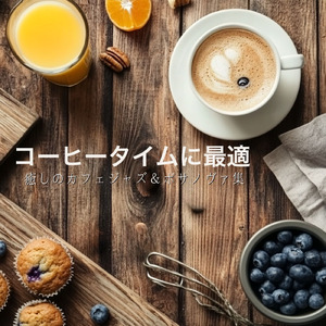 カフェで聴くボサノヴァ