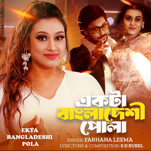 Ekta Bangladeshi Pola
