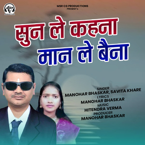 Sun Le Kahna Man Le Baina